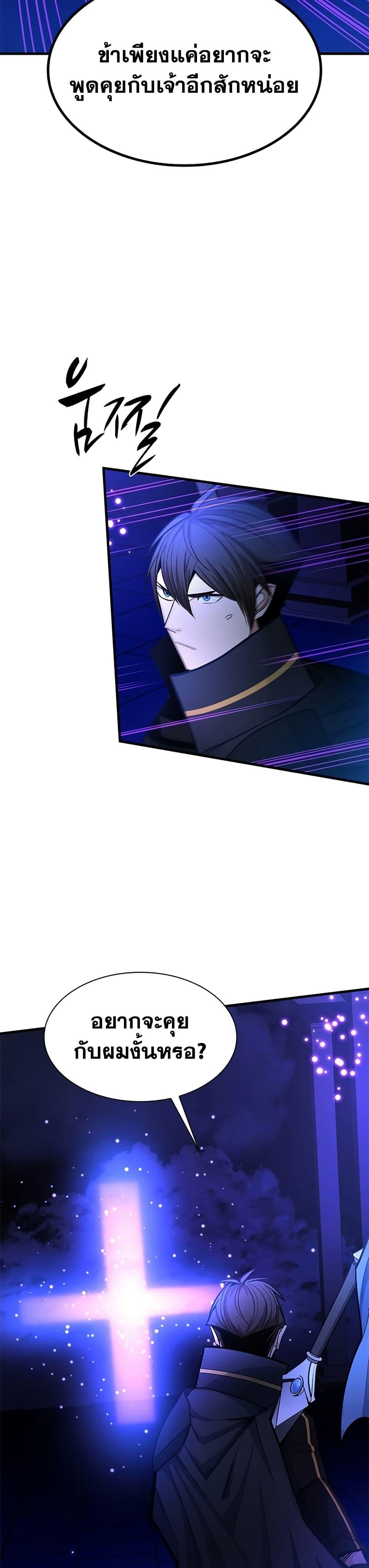 The Tutorial is Too Hard ตอนที่ 252 14