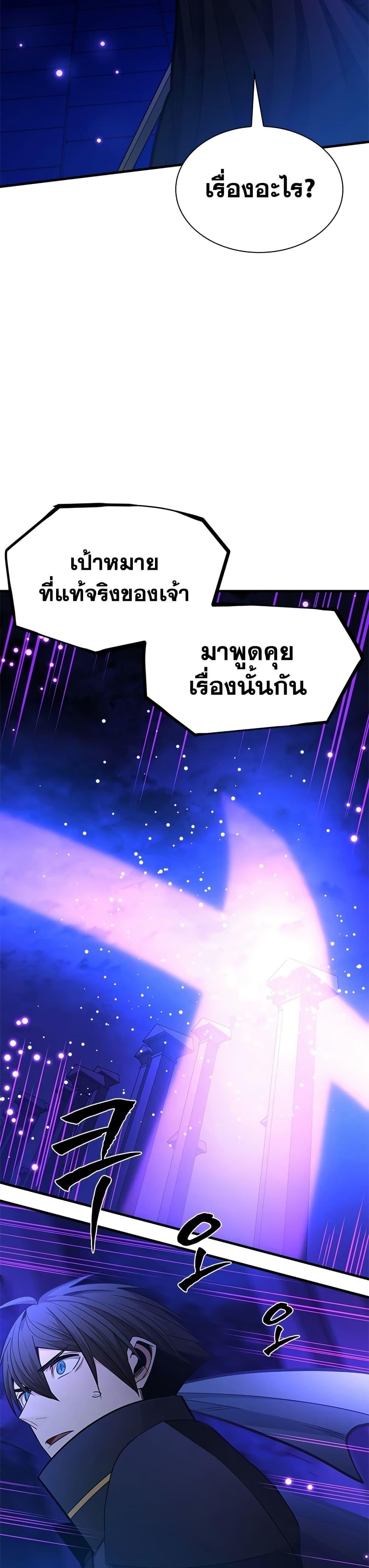 The Tutorial is Too Hard ตอนที่ 252 15