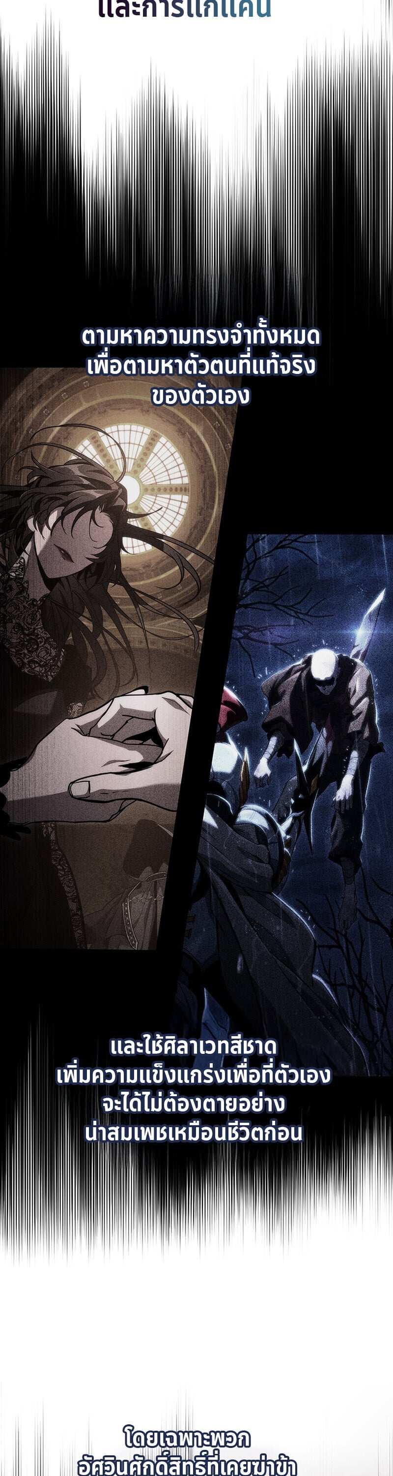 Crimson Reset ตอนที่ 25 22