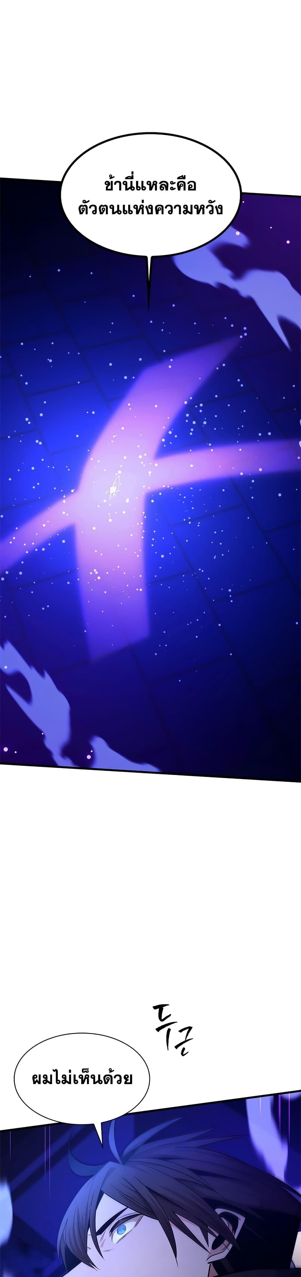 The Tutorial is Too Hard ตอนที่ 252 21