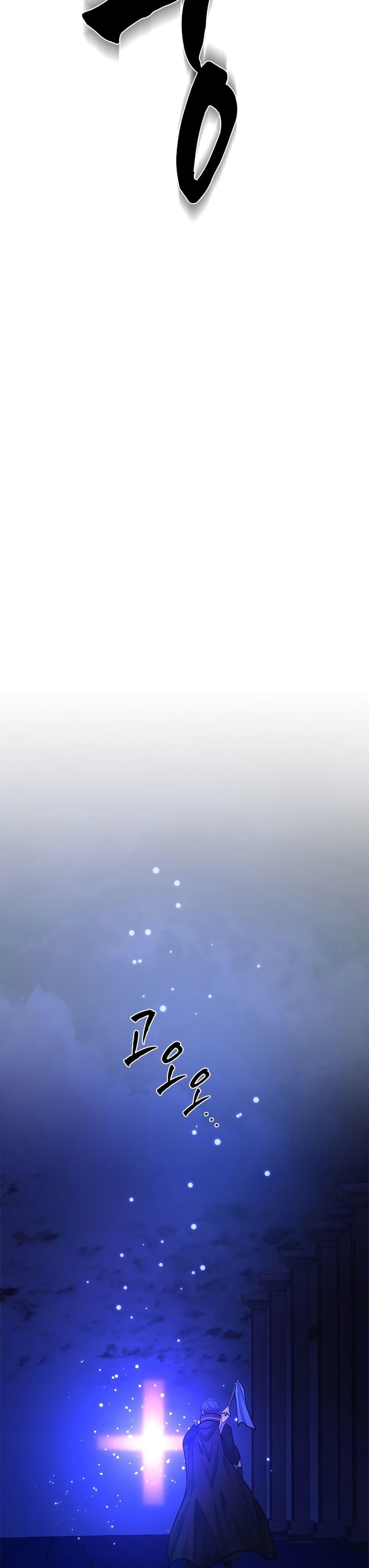 The Tutorial is Too Hard ตอนที่ 252 24