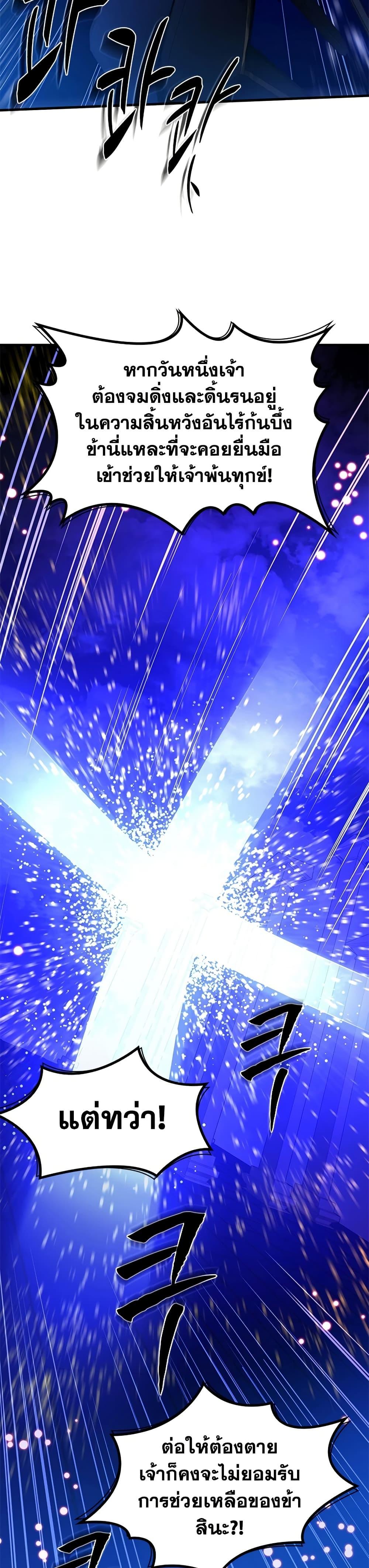 The Tutorial is Too Hard ตอนที่ 252 28