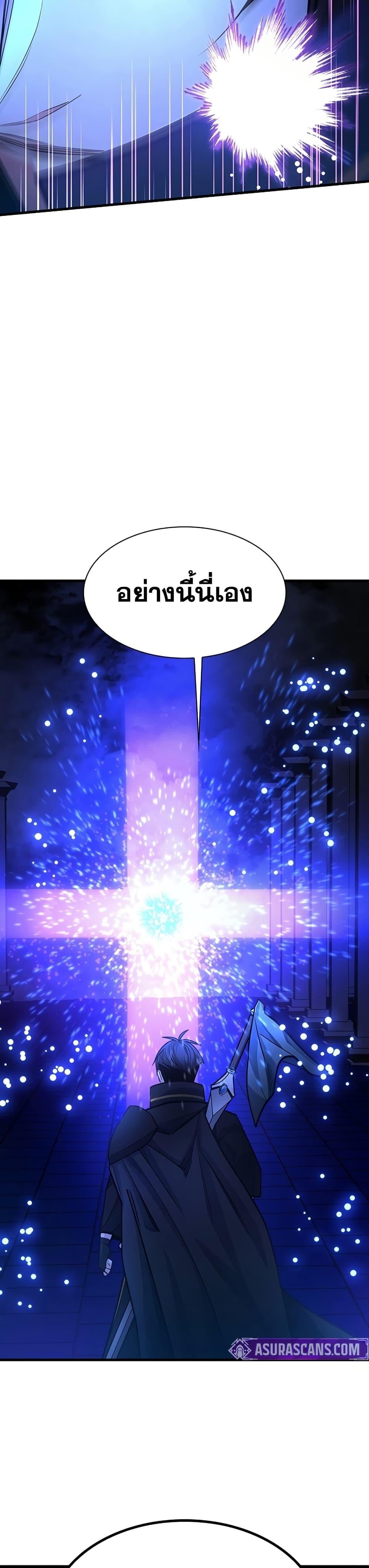 The Tutorial is Too Hard ตอนที่ 252 33