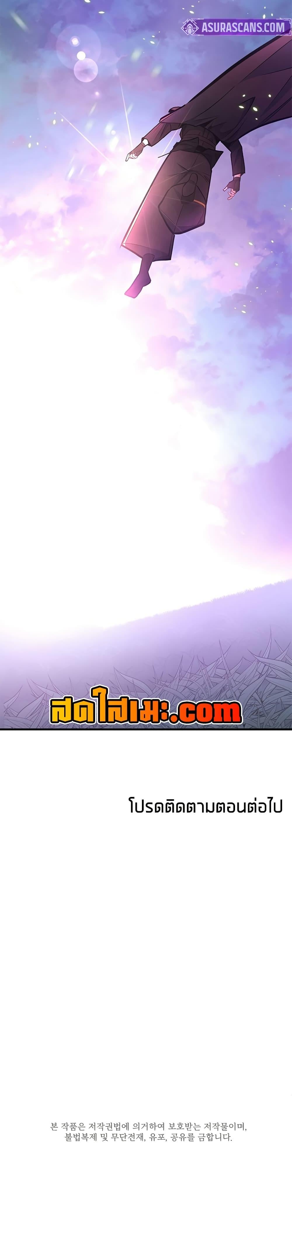 The Tutorial is Too Hard ตอนที่ 252 50