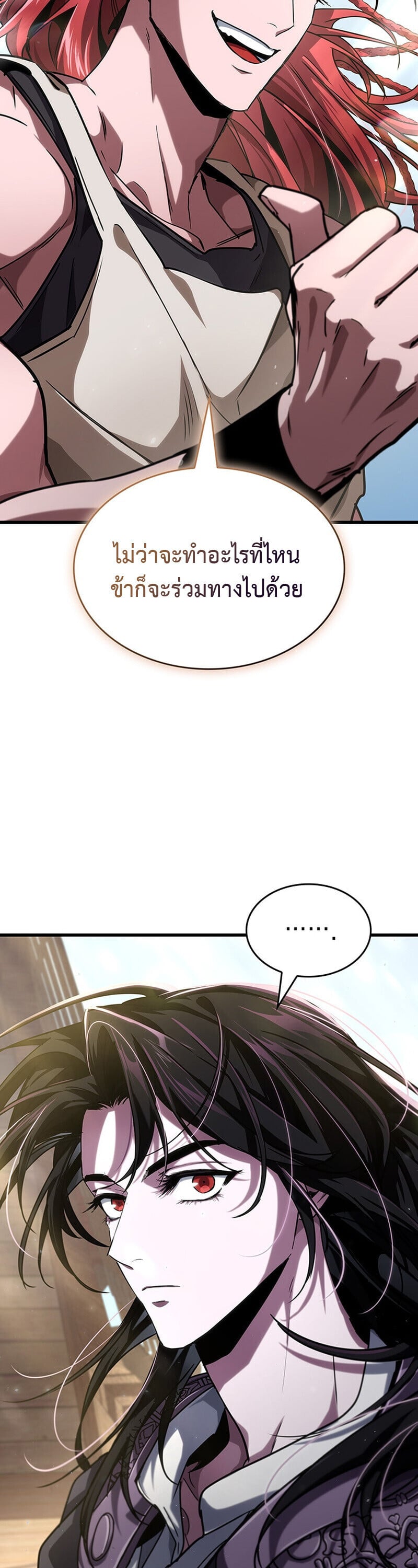 Crimson Reset ตอนที่ 25 28