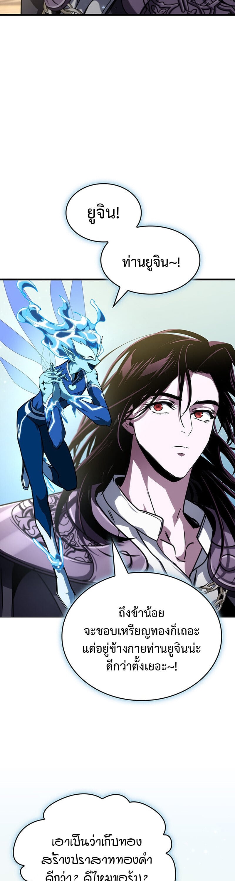 Crimson Reset ตอนที่ 25 29