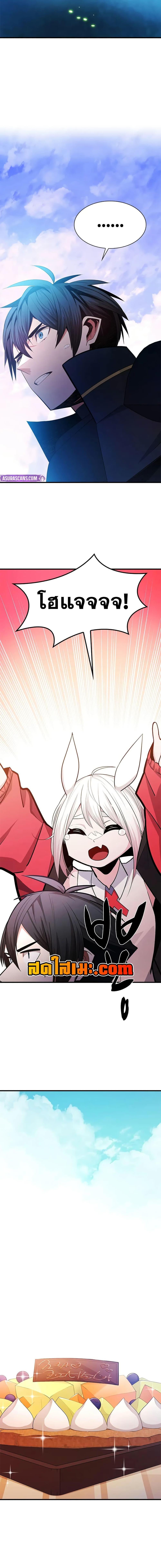 The Tutorial is Too Hard ตอนที่ 253 2