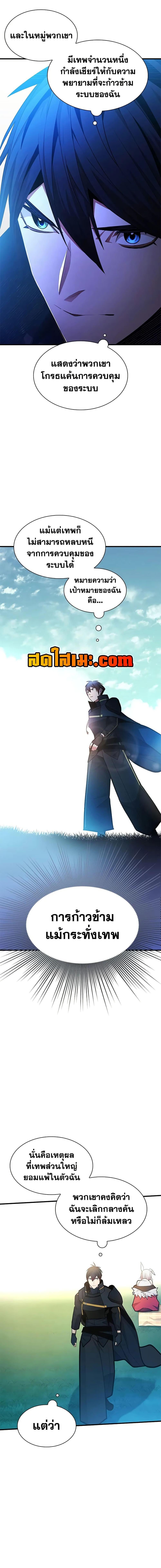 The Tutorial is Too Hard ตอนที่ 253 4