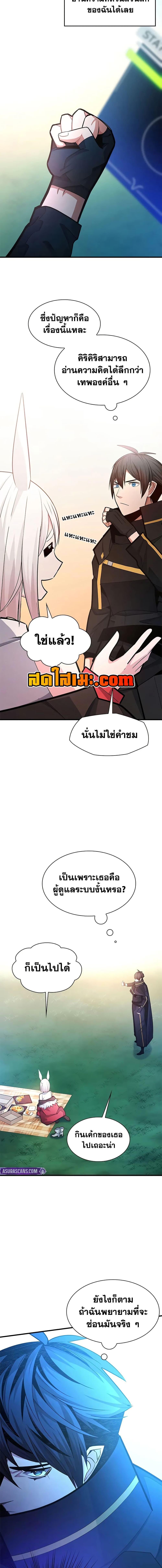The Tutorial is Too Hard ตอนที่ 253 7