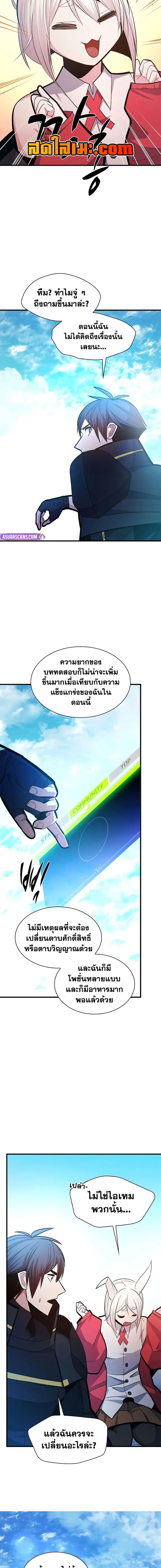 The Tutorial is Too Hard ตอนที่ 253 9