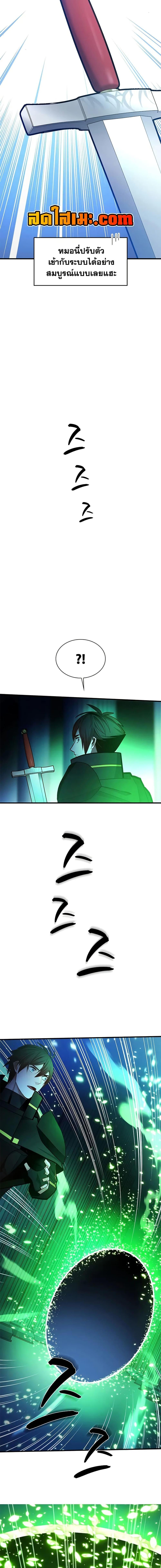 The Tutorial is Too Hard ตอนที่ 253 12