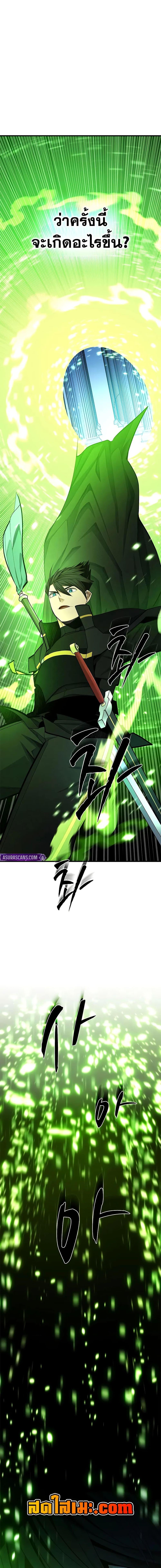 The Tutorial is Too Hard ตอนที่ 253 18