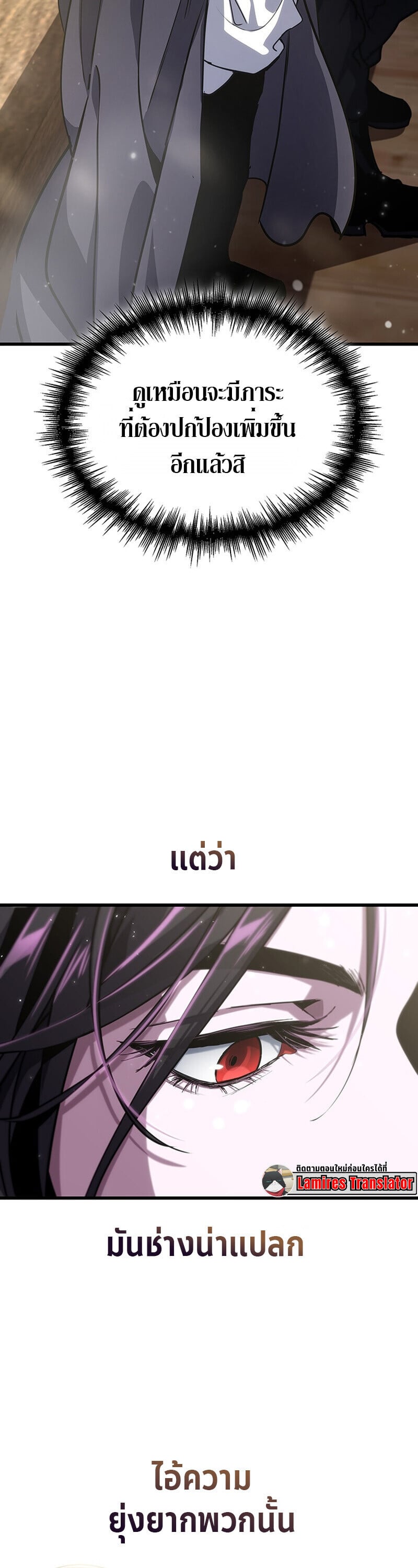 Crimson Reset ตอนที่ 25 32