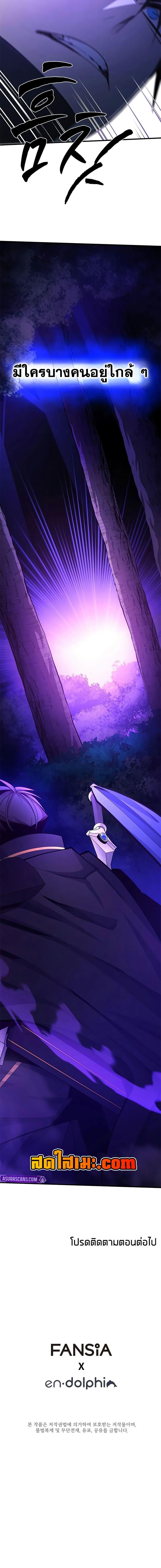 The Tutorial is Too Hard ตอนที่ 253 20