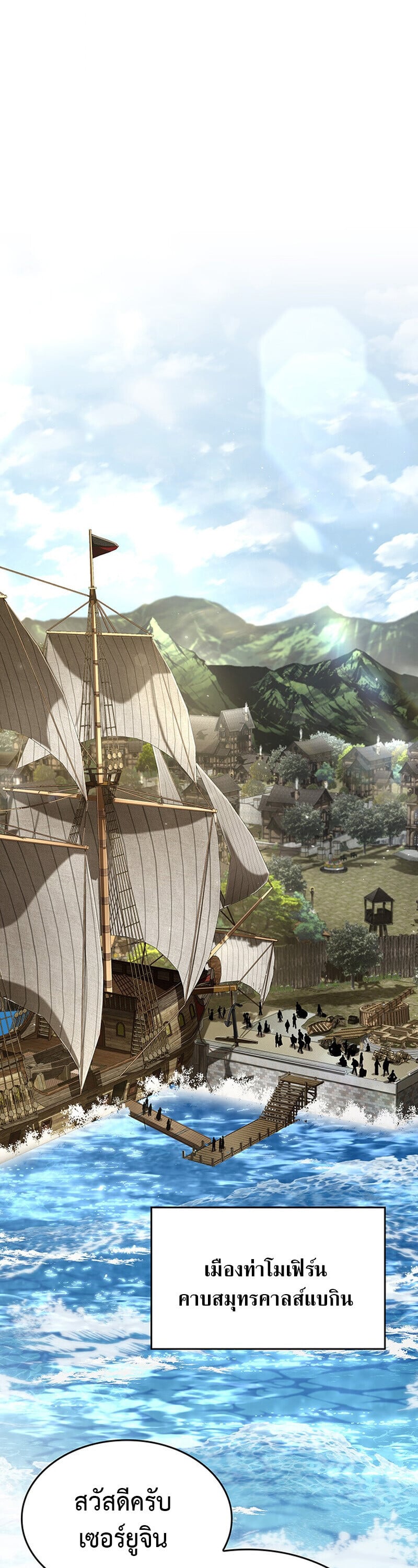 Crimson Reset ตอนที่ 25 34