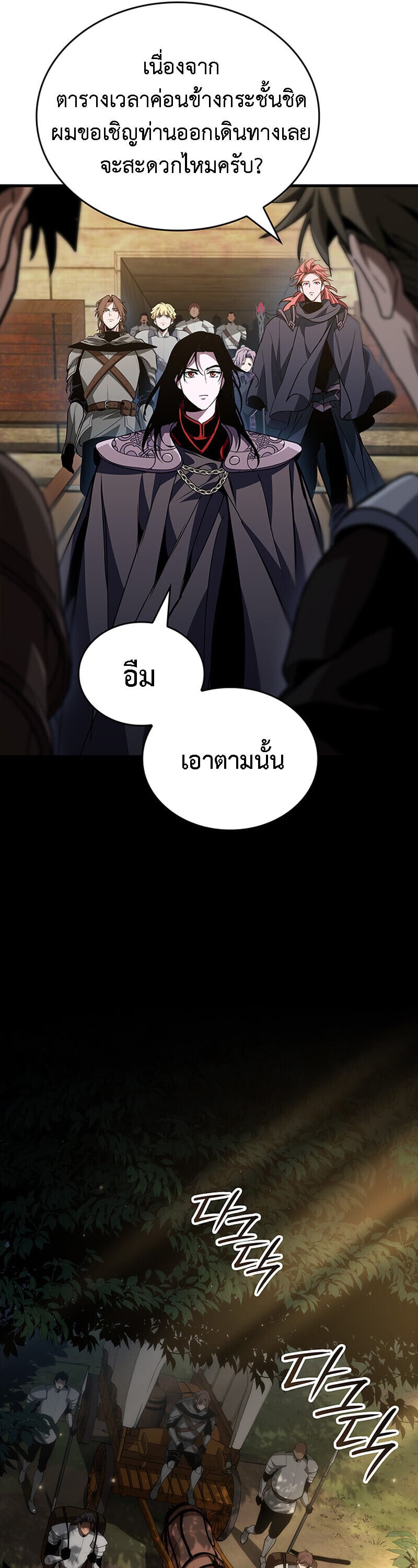 Crimson Reset ตอนที่ 25 36