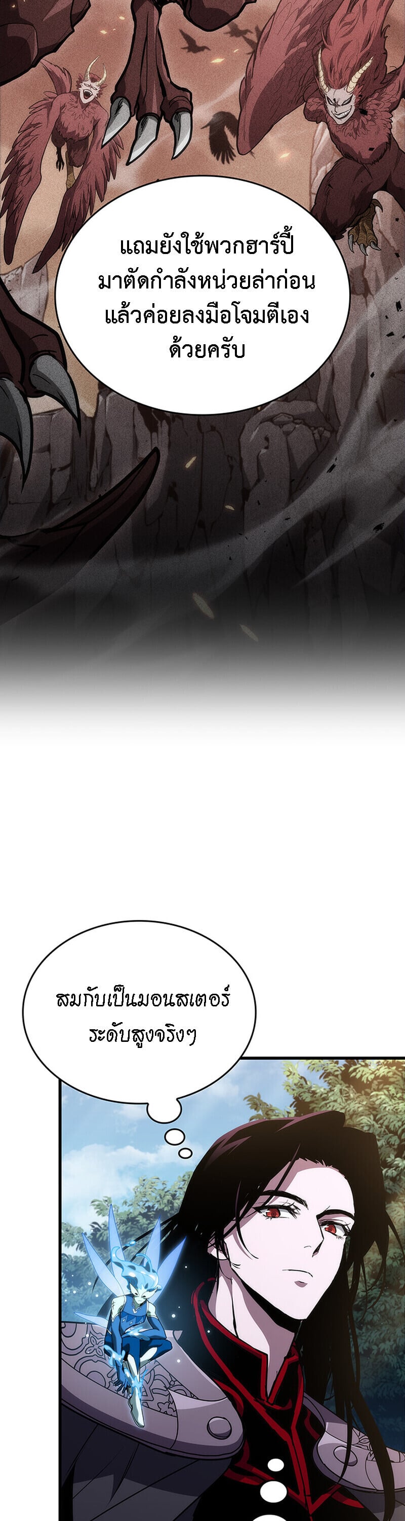 Crimson Reset ตอนที่ 25 39