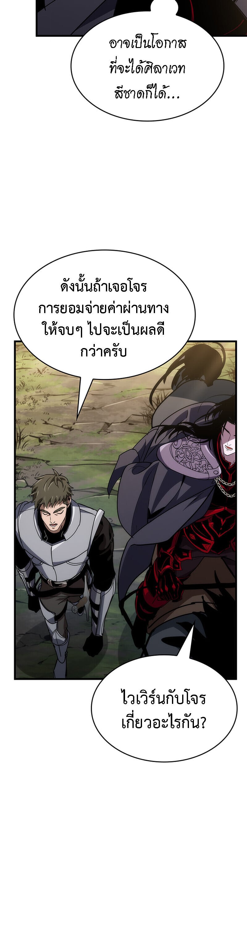 Crimson Reset ตอนที่ 25 40