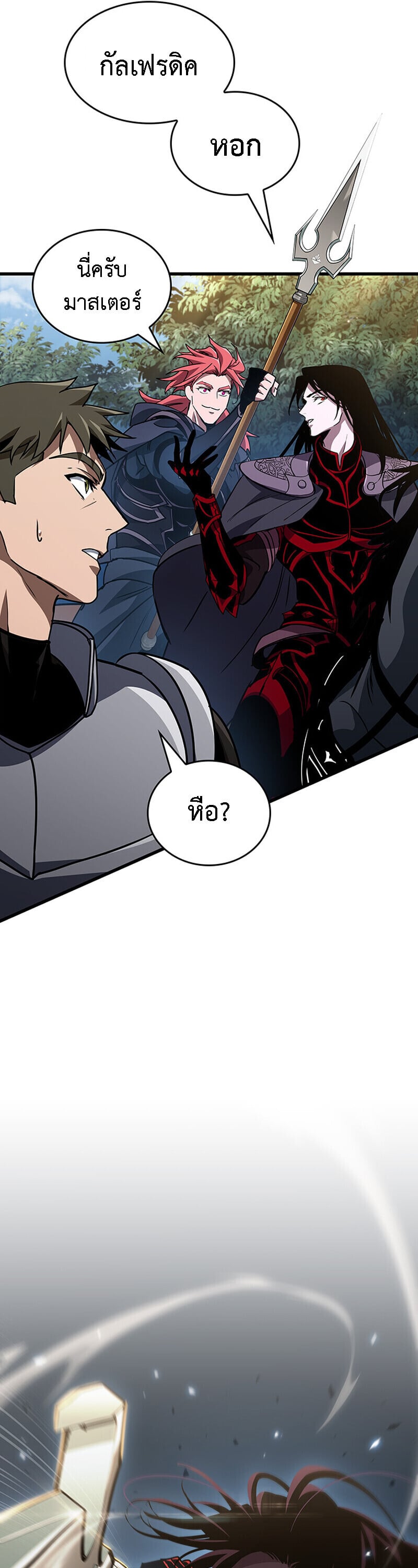 Crimson Reset ตอนที่ 25 46