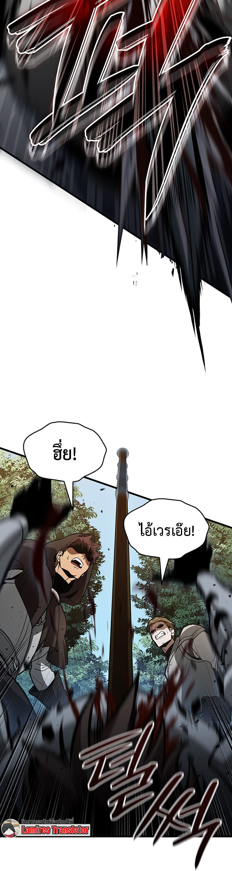 Crimson Reset ตอนที่ 25 48