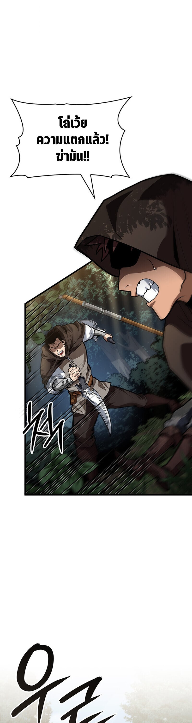 Crimson Reset ตอนที่ 25 49