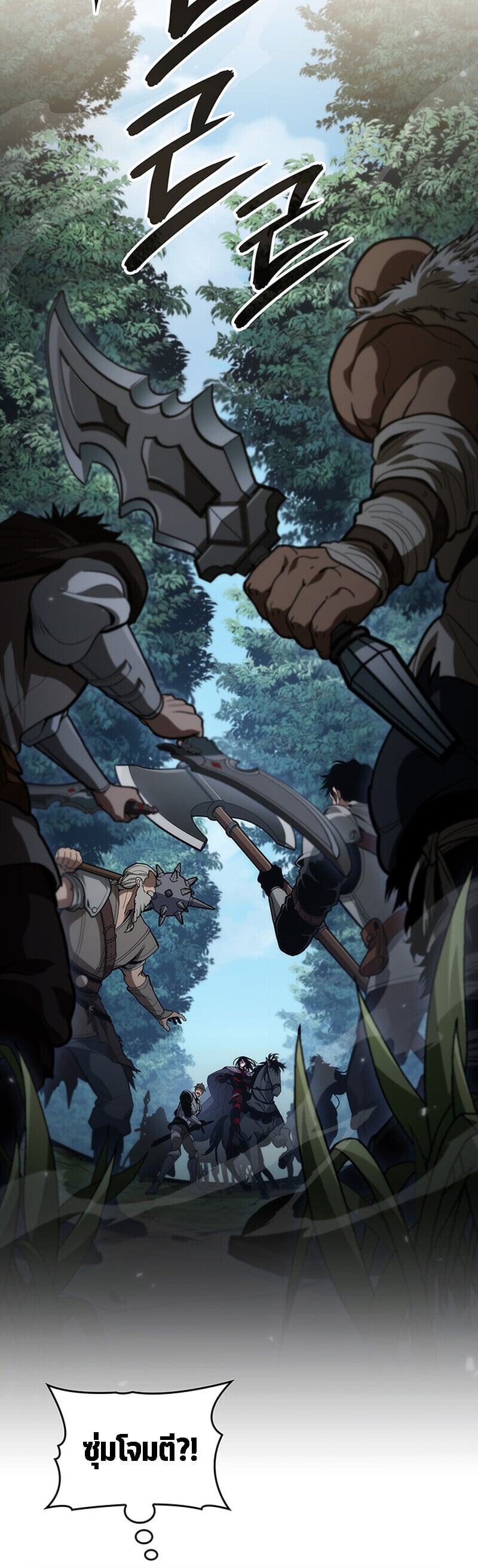 Crimson Reset ตอนที่ 25 50