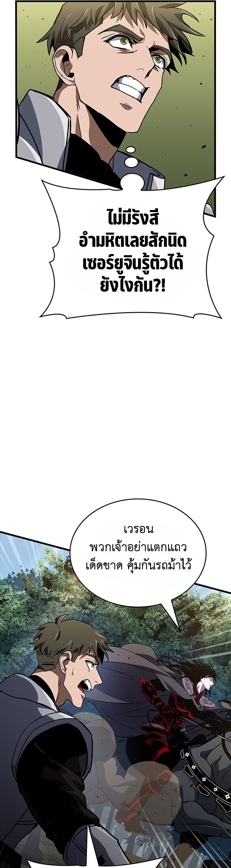 Crimson Reset ตอนที่ 25 51