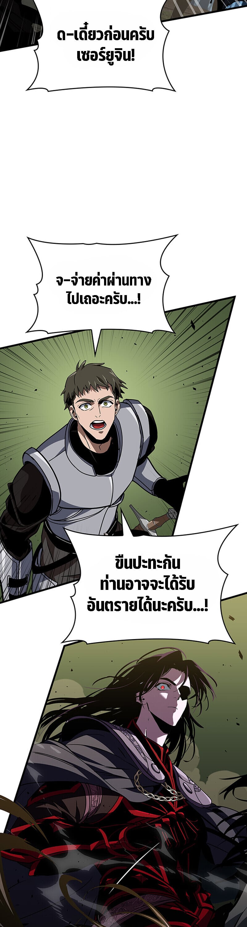 Crimson Reset ตอนที่ 25 52