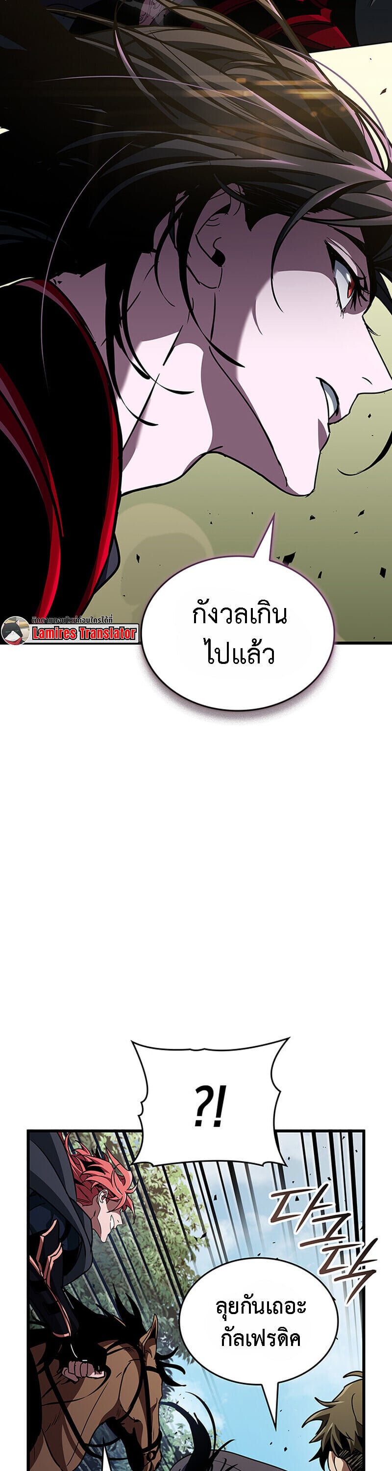 Crimson Reset ตอนที่ 25 53
