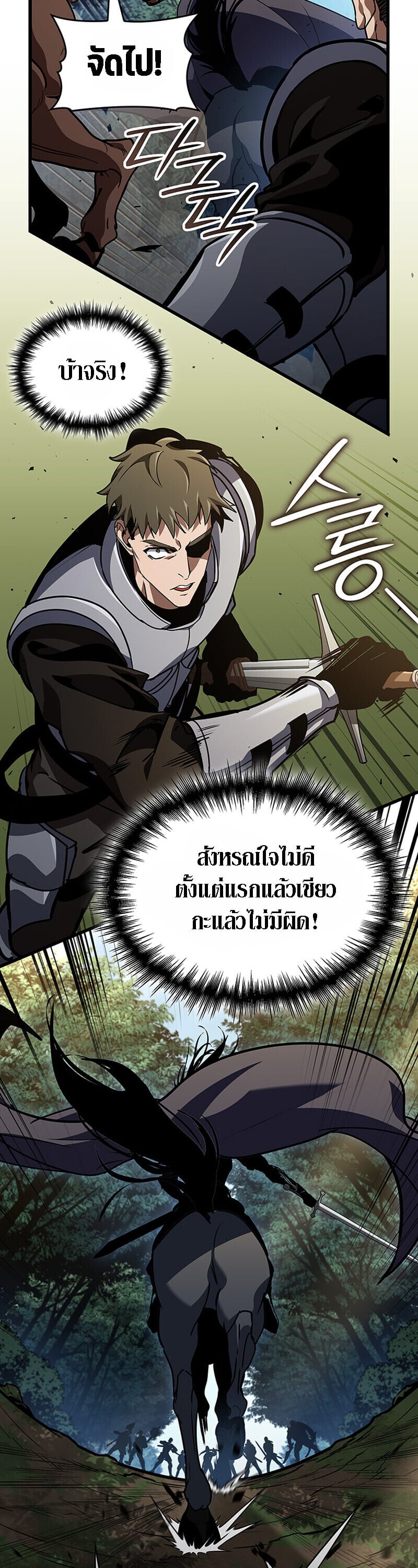 Crimson Reset ตอนที่ 25 54