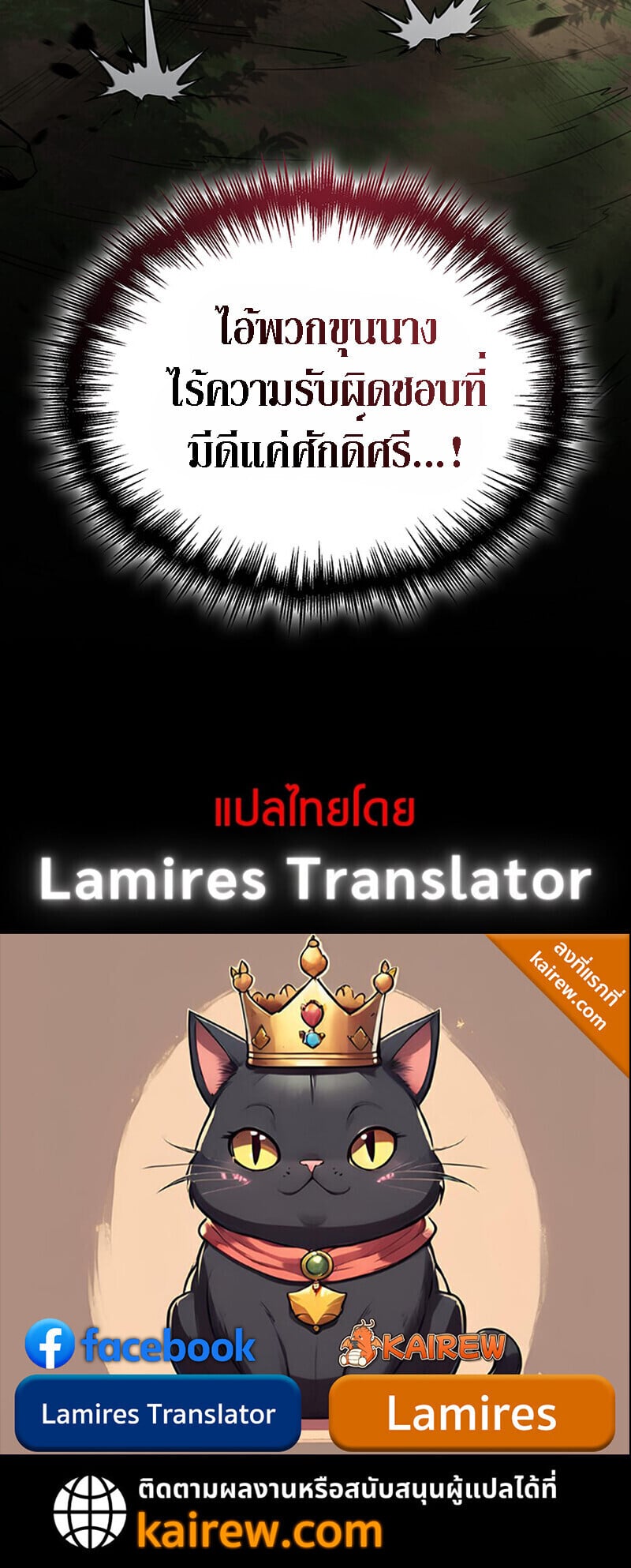 Crimson Reset ตอนที่ 25 55