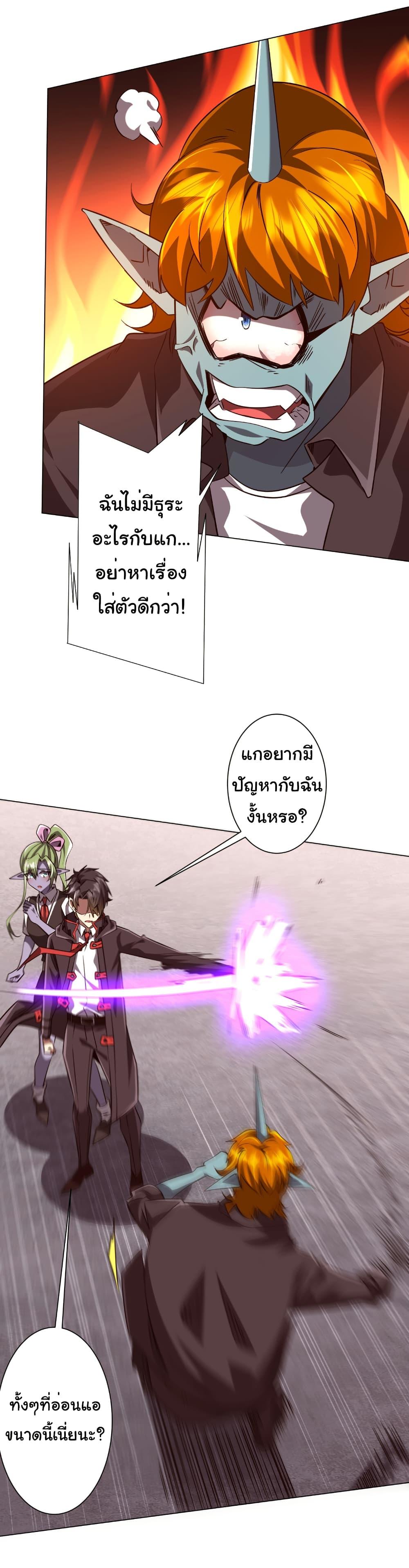 Start with Trillions of Coins ตอนที่ 260 6