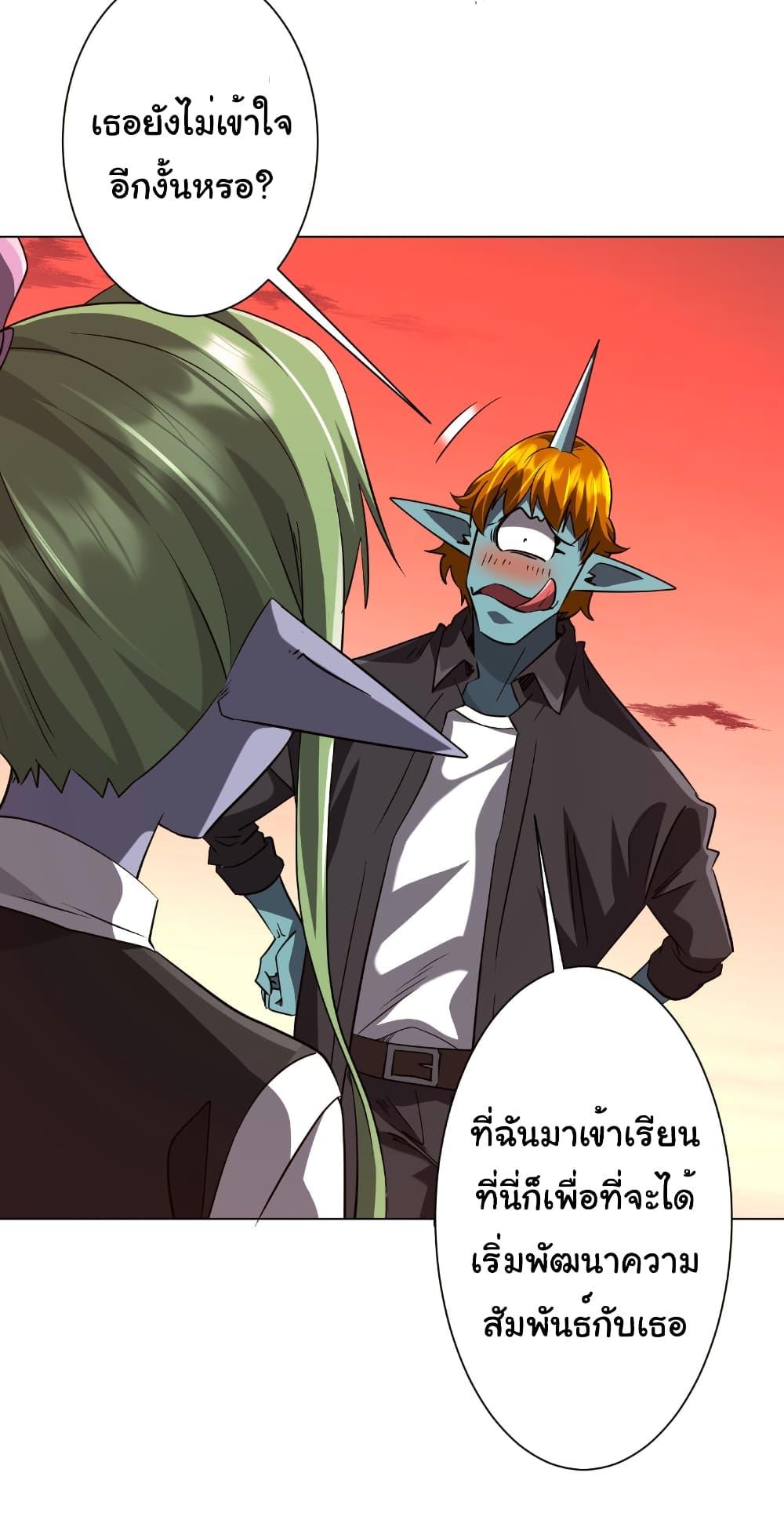 Start with Trillions of Coins ตอนที่ 260 10