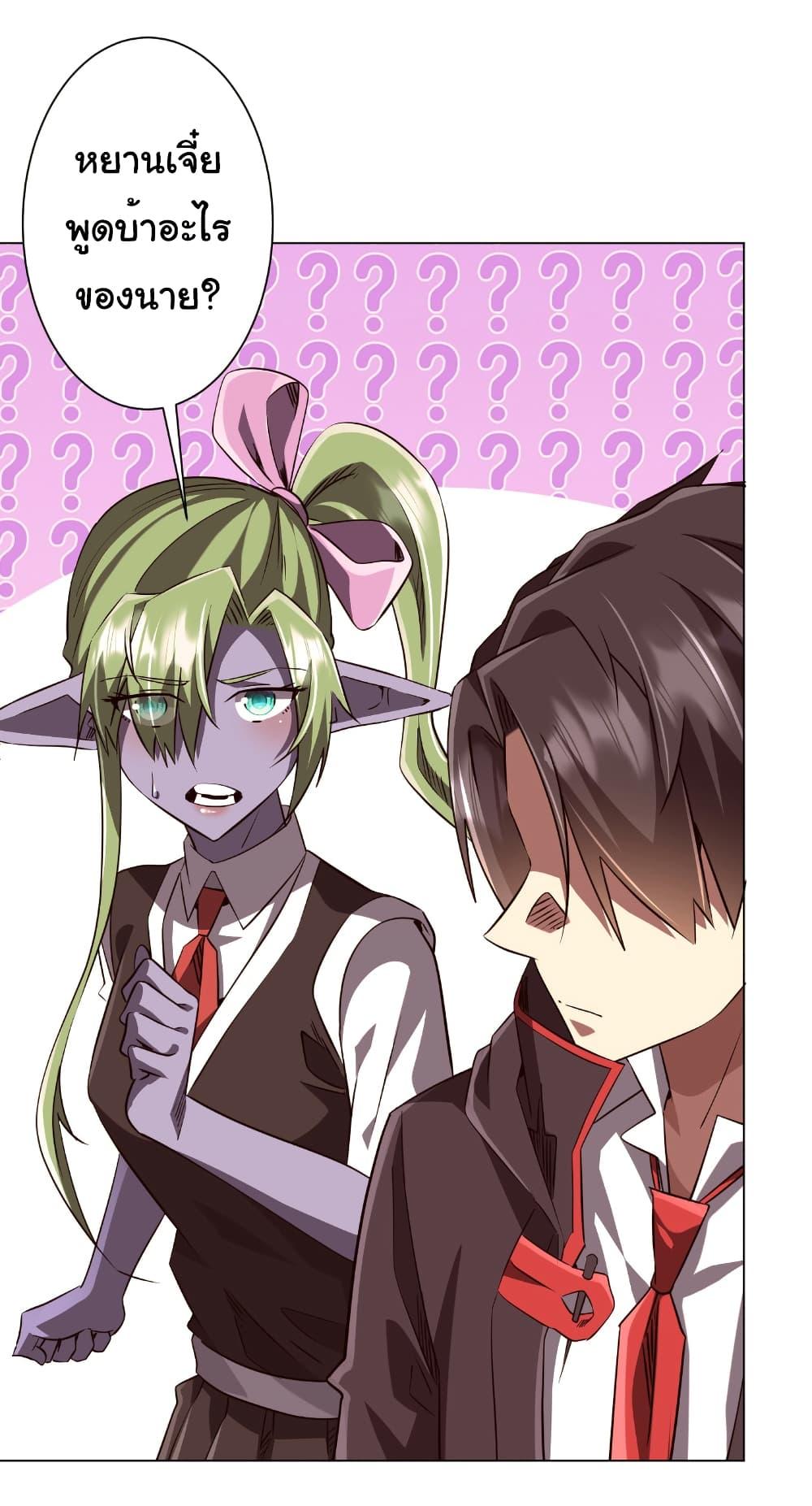 Start with Trillions of Coins ตอนที่ 260 11