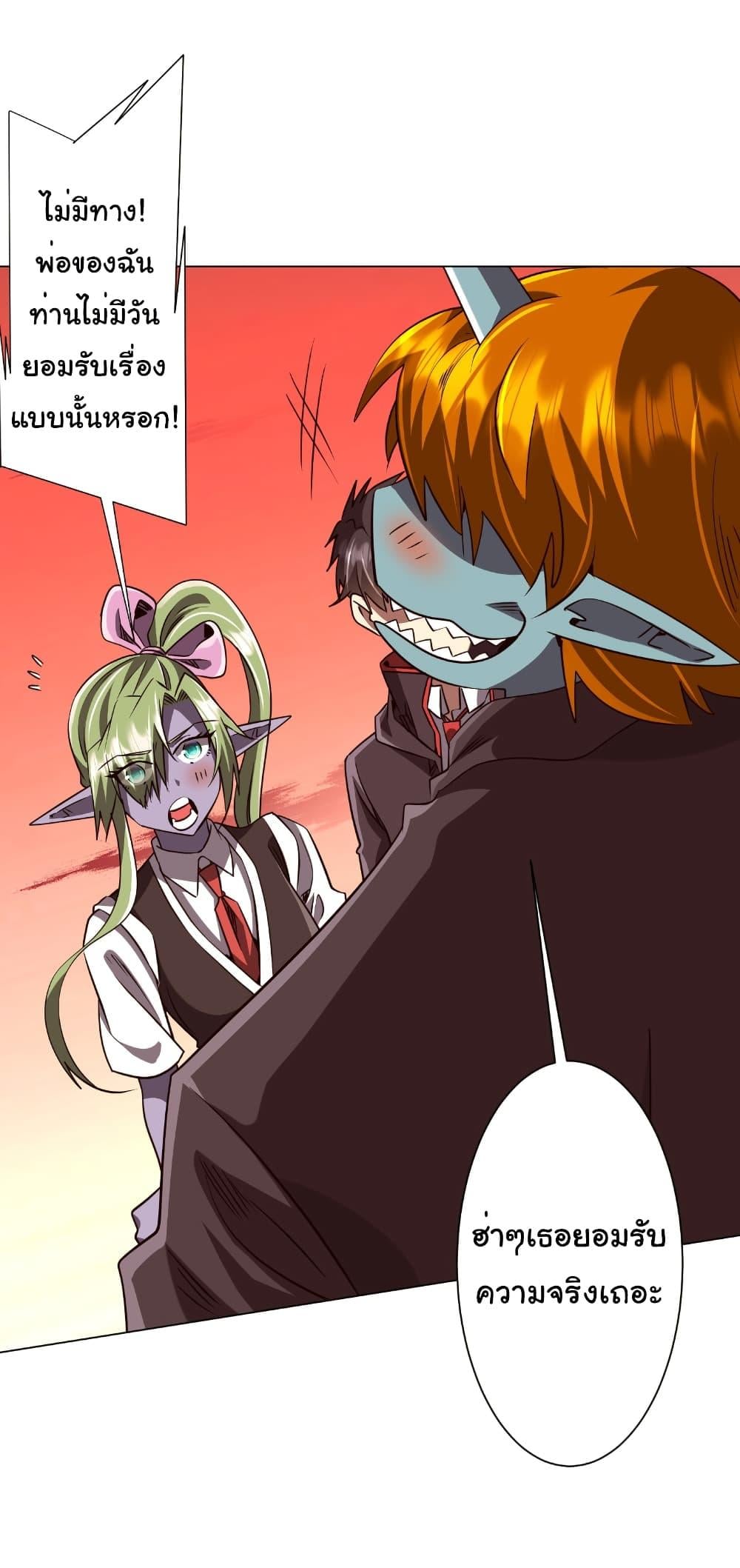 Start with Trillions of Coins ตอนที่ 260 13