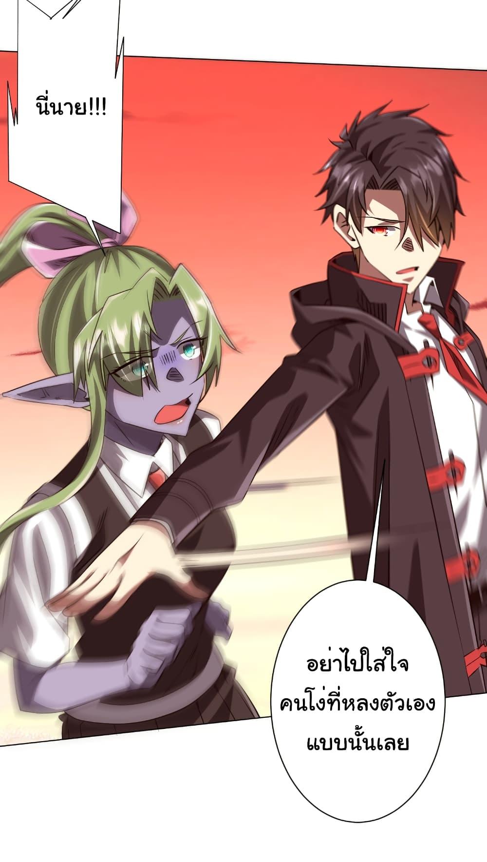 Start with Trillions of Coins ตอนที่ 260 15