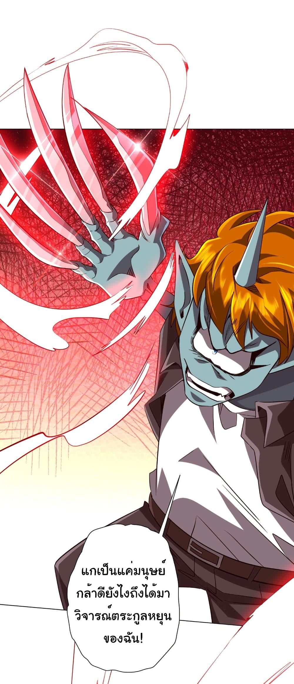 Start with Trillions of Coins ตอนที่ 260 18