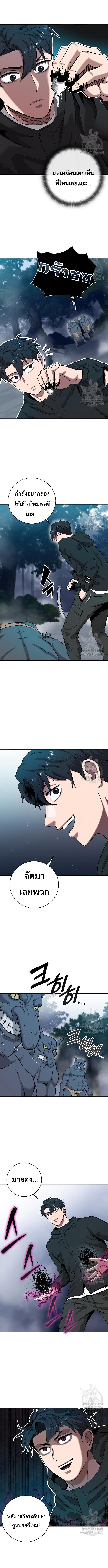 The Dark Mage ตอนที่ 26 2