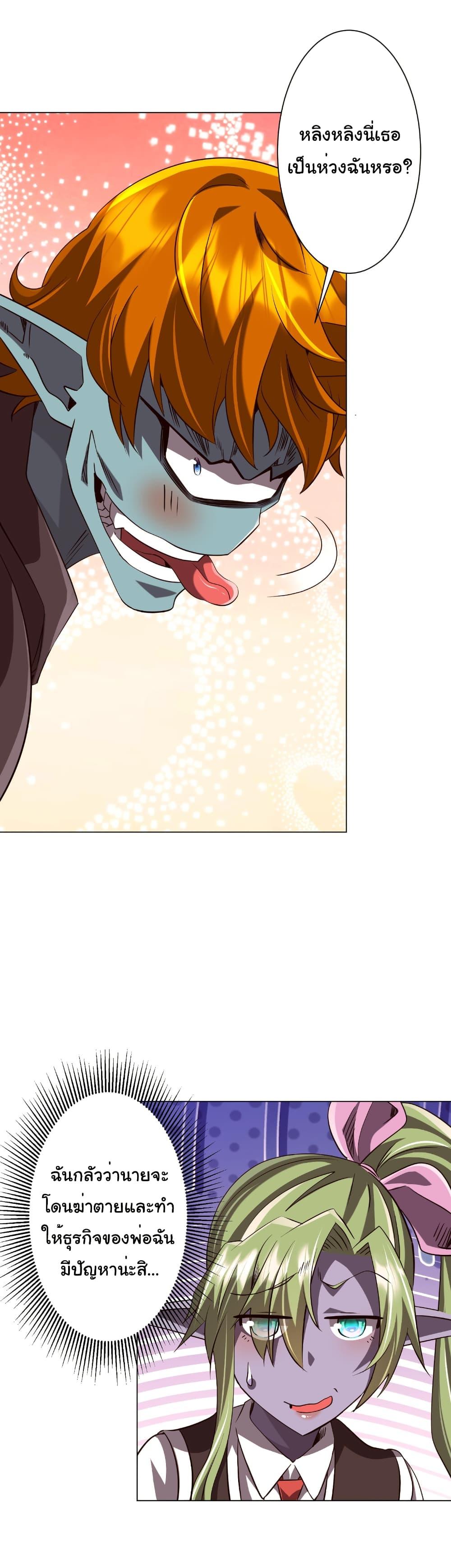 Start with Trillions of Coins ตอนที่ 260 21