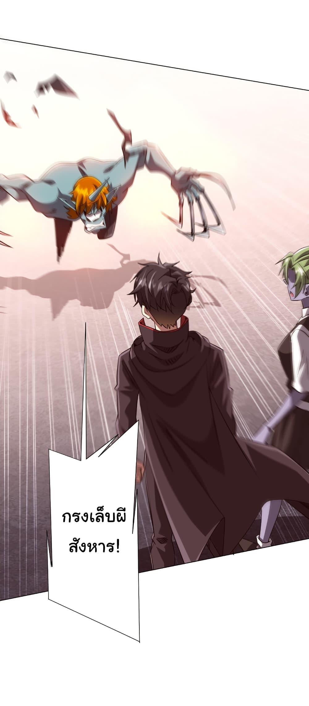 Start with Trillions of Coins ตอนที่ 260 23