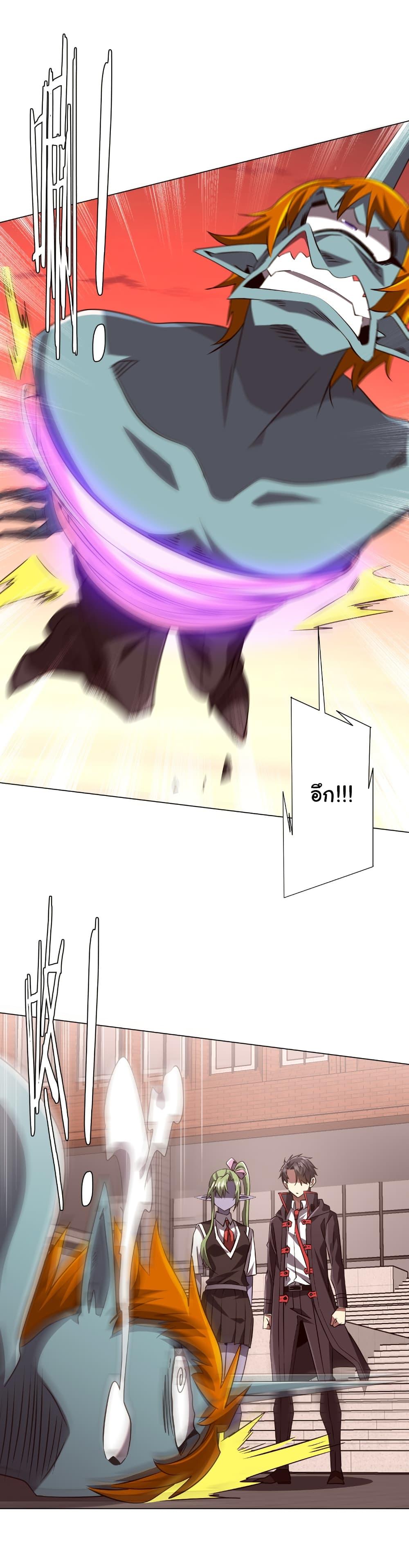 Start with Trillions of Coins ตอนที่ 260 25