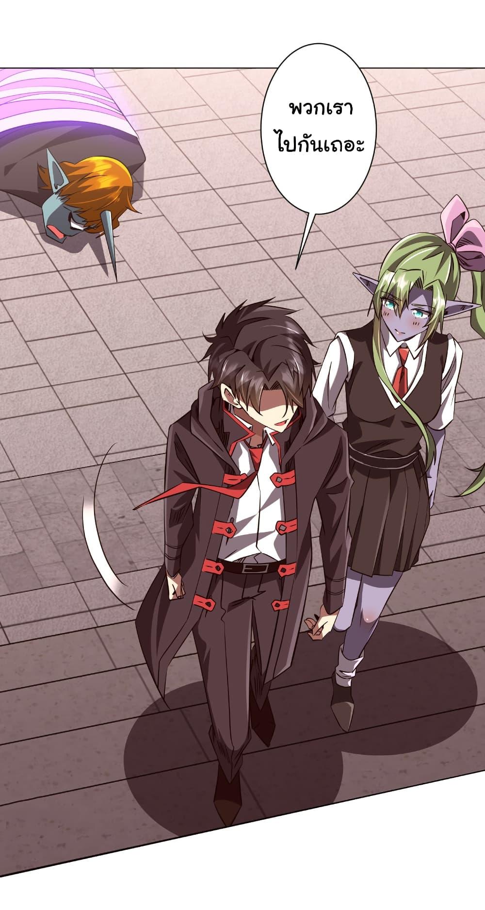 Start with Trillions of Coins ตอนที่ 260 26