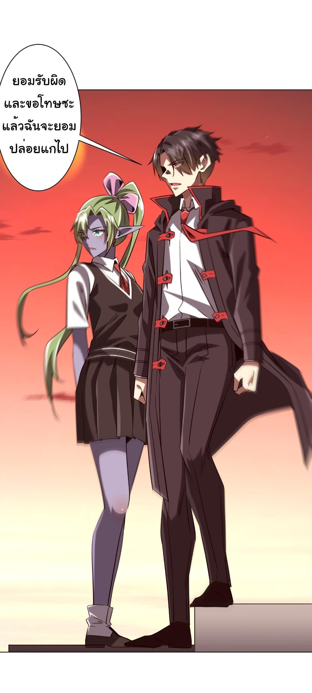 Start with Trillions of Coins ตอนที่ 260 28