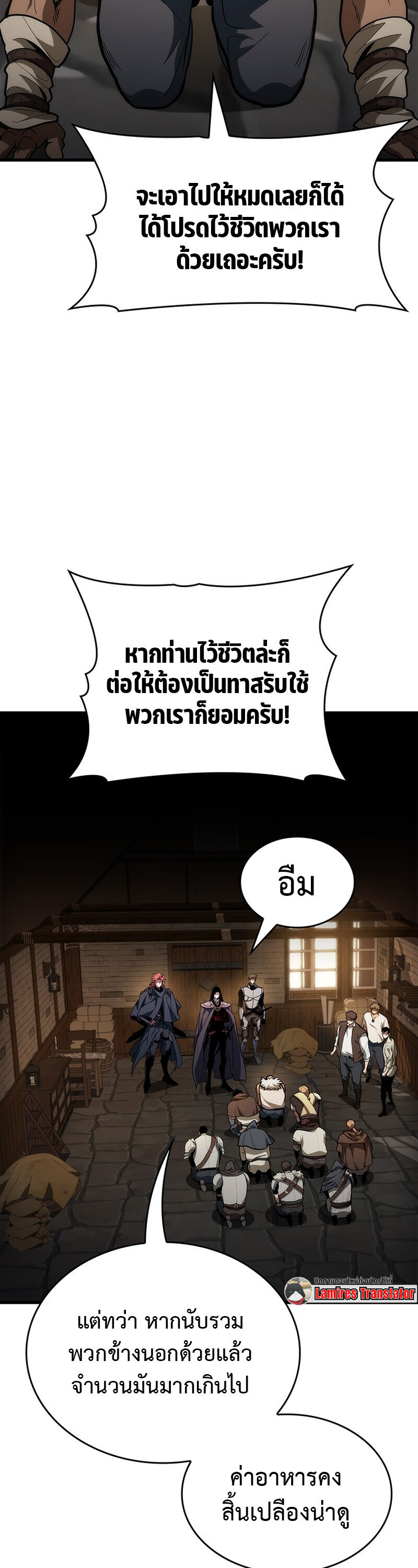 Crimson Reset ตอนที่ 26 3
