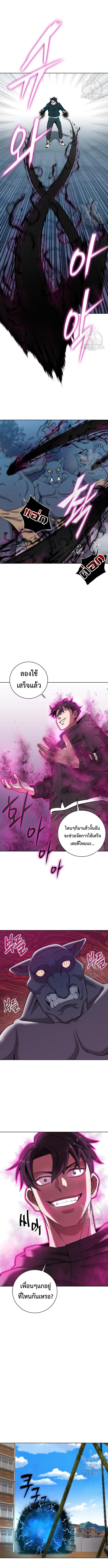 The Dark Mage ตอนที่ 26 3