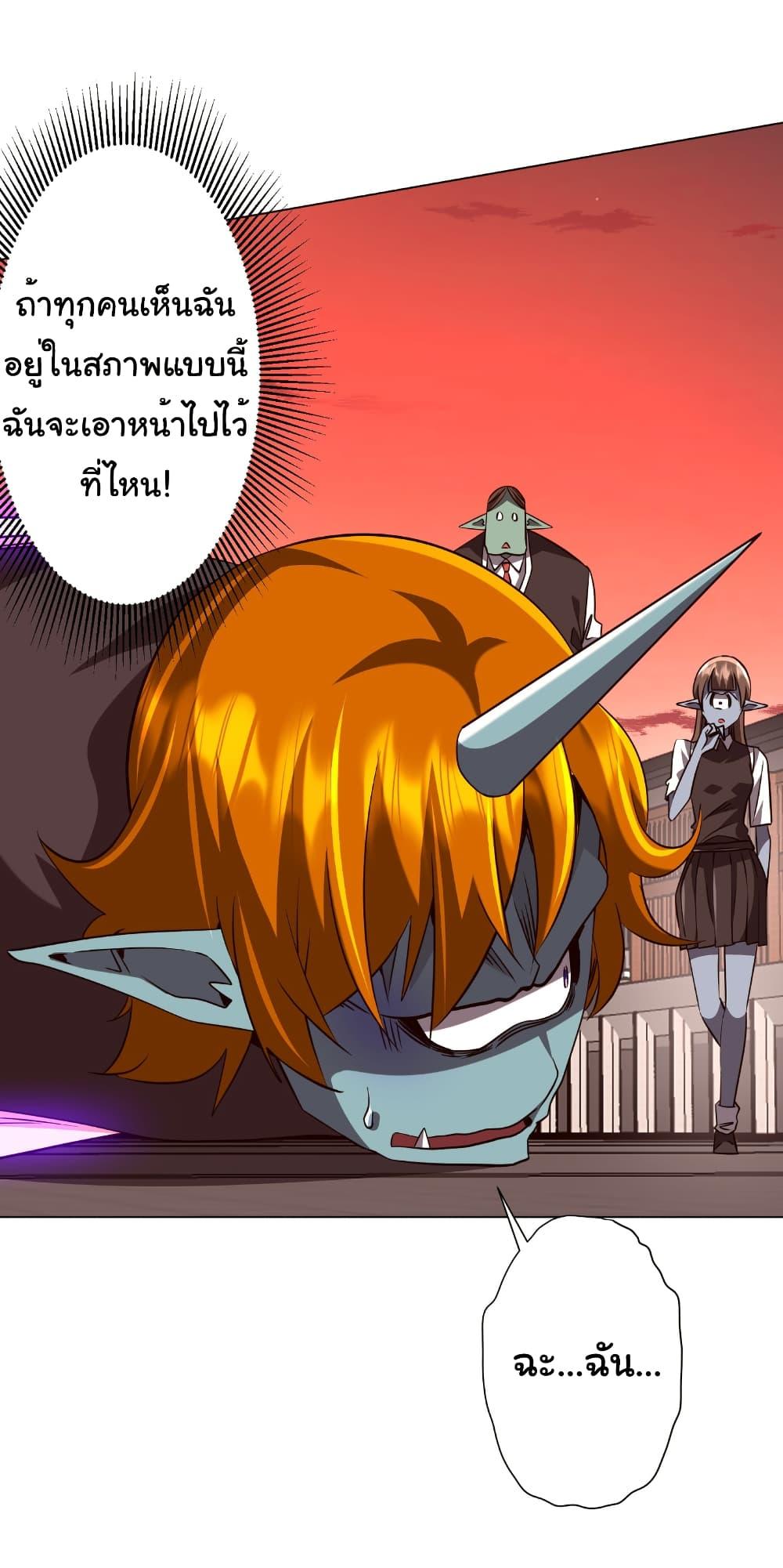 Start with Trillions of Coins ตอนที่ 260 30