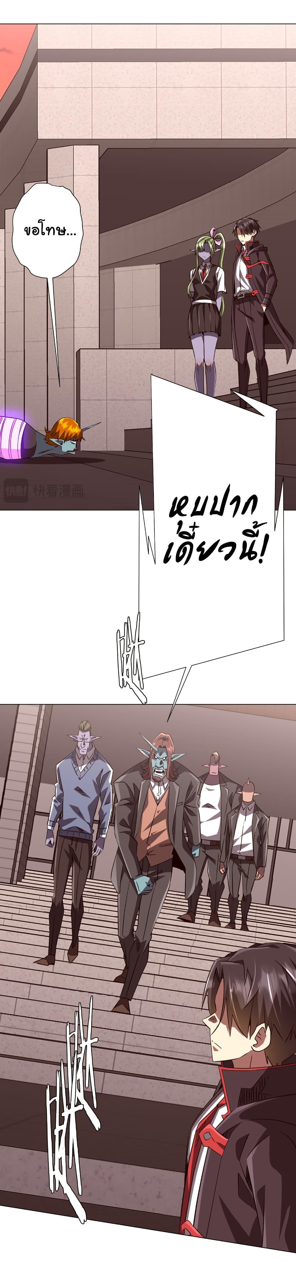 Start with Trillions of Coins ตอนที่ 260 31