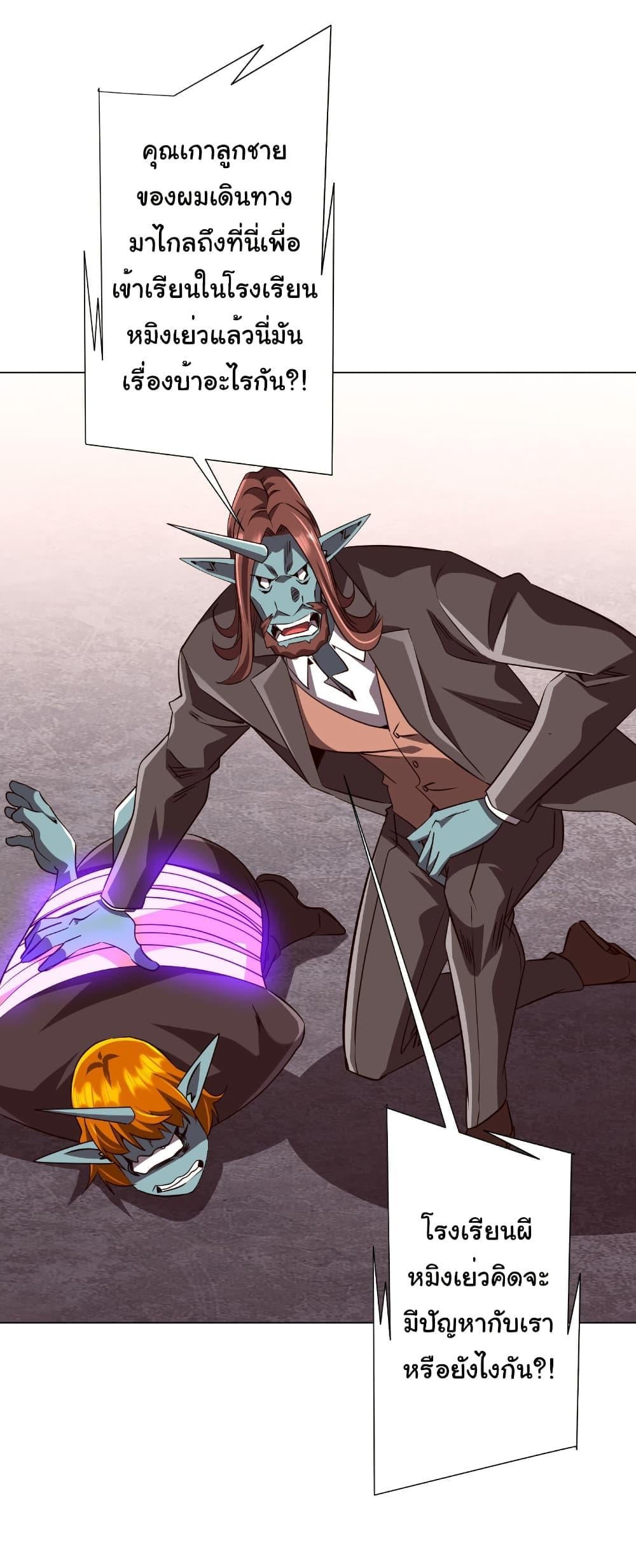 Start with Trillions of Coins ตอนที่ 260 33