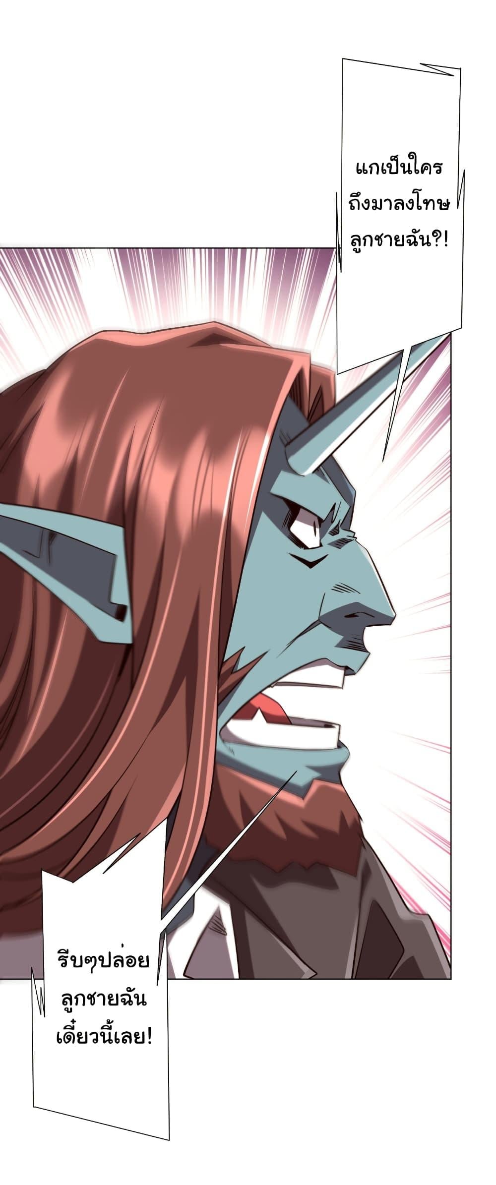 Start with Trillions of Coins ตอนที่ 260 35