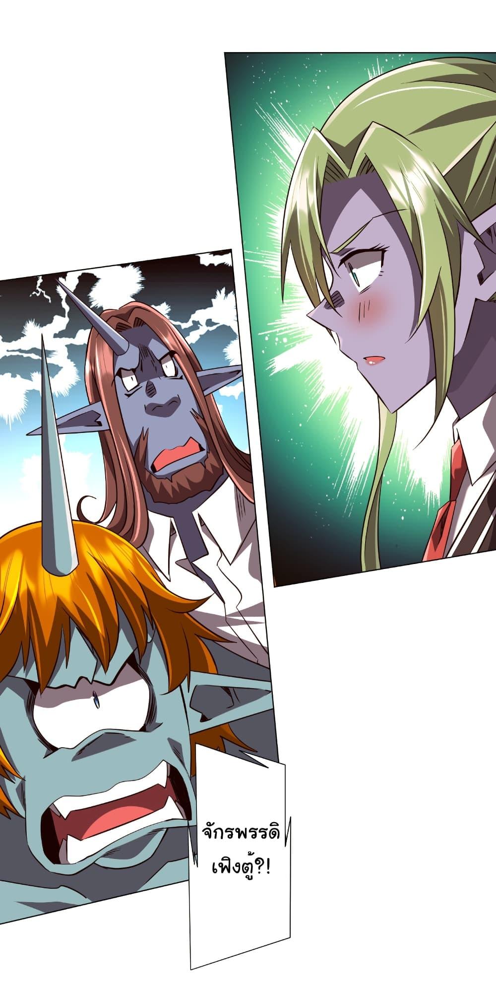 Start with Trillions of Coins ตอนที่ 260 37